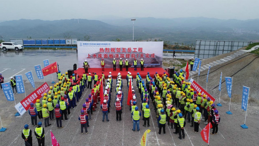 河南五岳抽水蓄能電站工程上水庫(kù)面板澆筑順利完成_fororder_4
