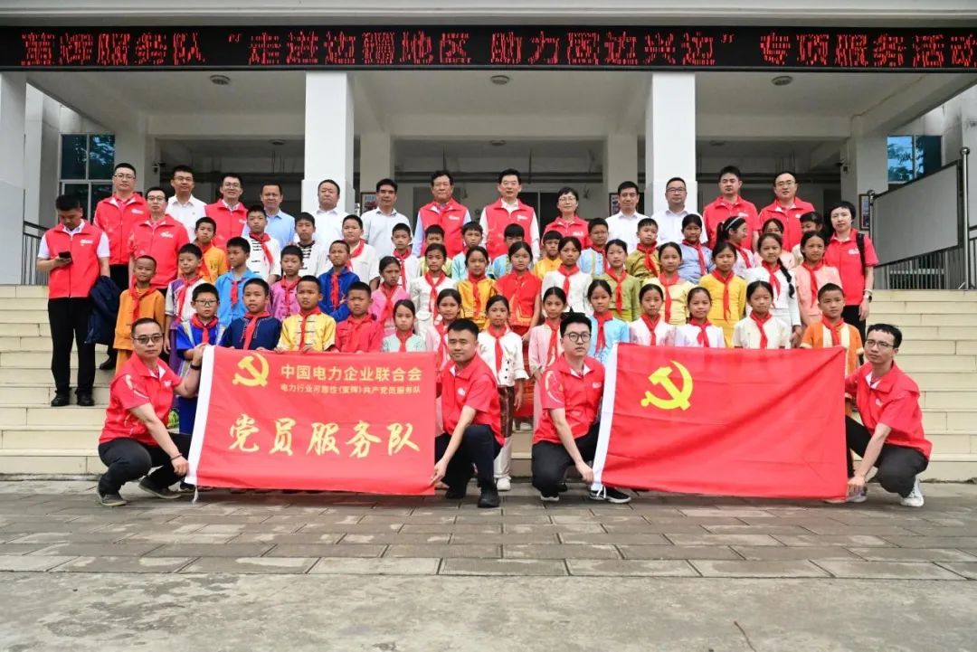 中電聯(lián).jpeg