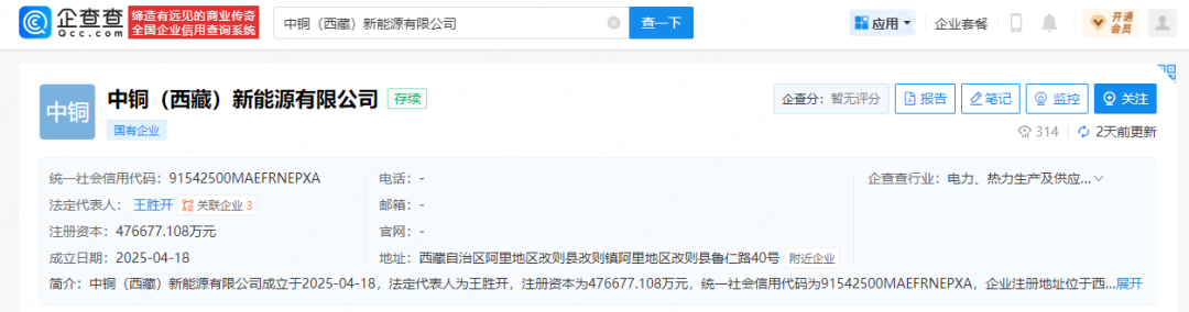 企查查1.png