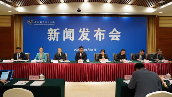 2023世界新能源汽車大會新聞發布會在北京召開_fororder_image001