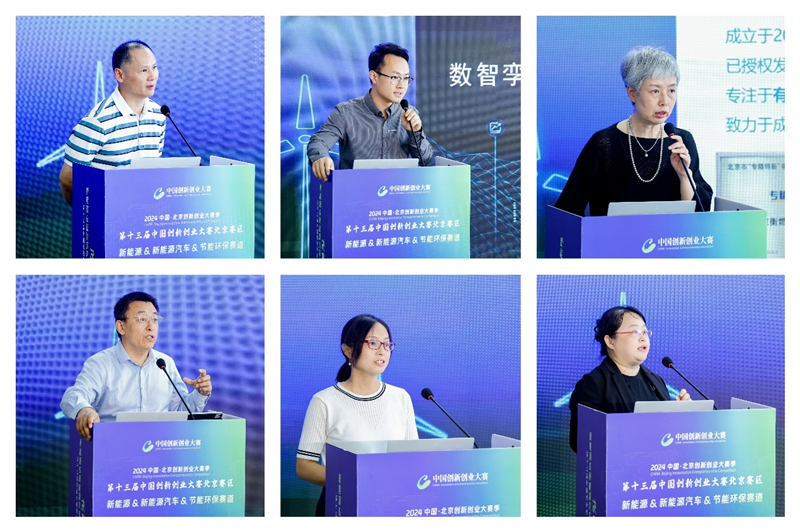 才聚“未來”精彩不斷，第十三屆中國創(chuàng)新創(chuàng)業(yè)大賽（北京賽區(qū)）新能源行業(yè)賽落幕