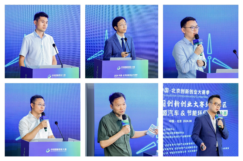 才聚“未來”精彩不斷，第十三屆中國創(chuàng)新創(chuàng)業(yè)大賽（北京賽區(qū)）新能源行業(yè)賽落幕