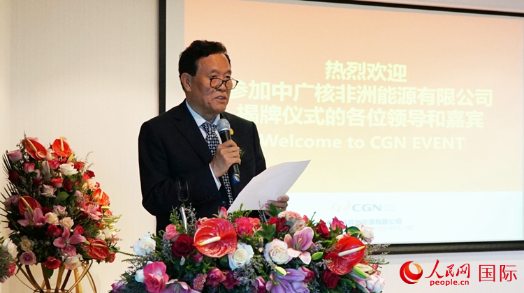 中國電力企業(yè)聯(lián)合會常務(wù)副理事長楊昆致辭。人民網(wǎng) 劉暢攝