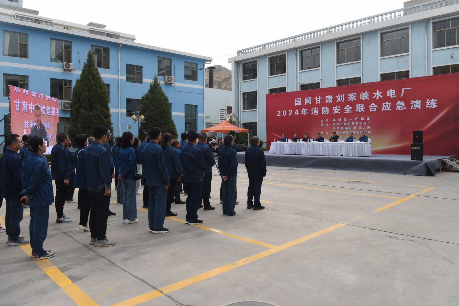 劉家峽水電廠舉行2024年消防安全聯合應急演練 (1).JPG
