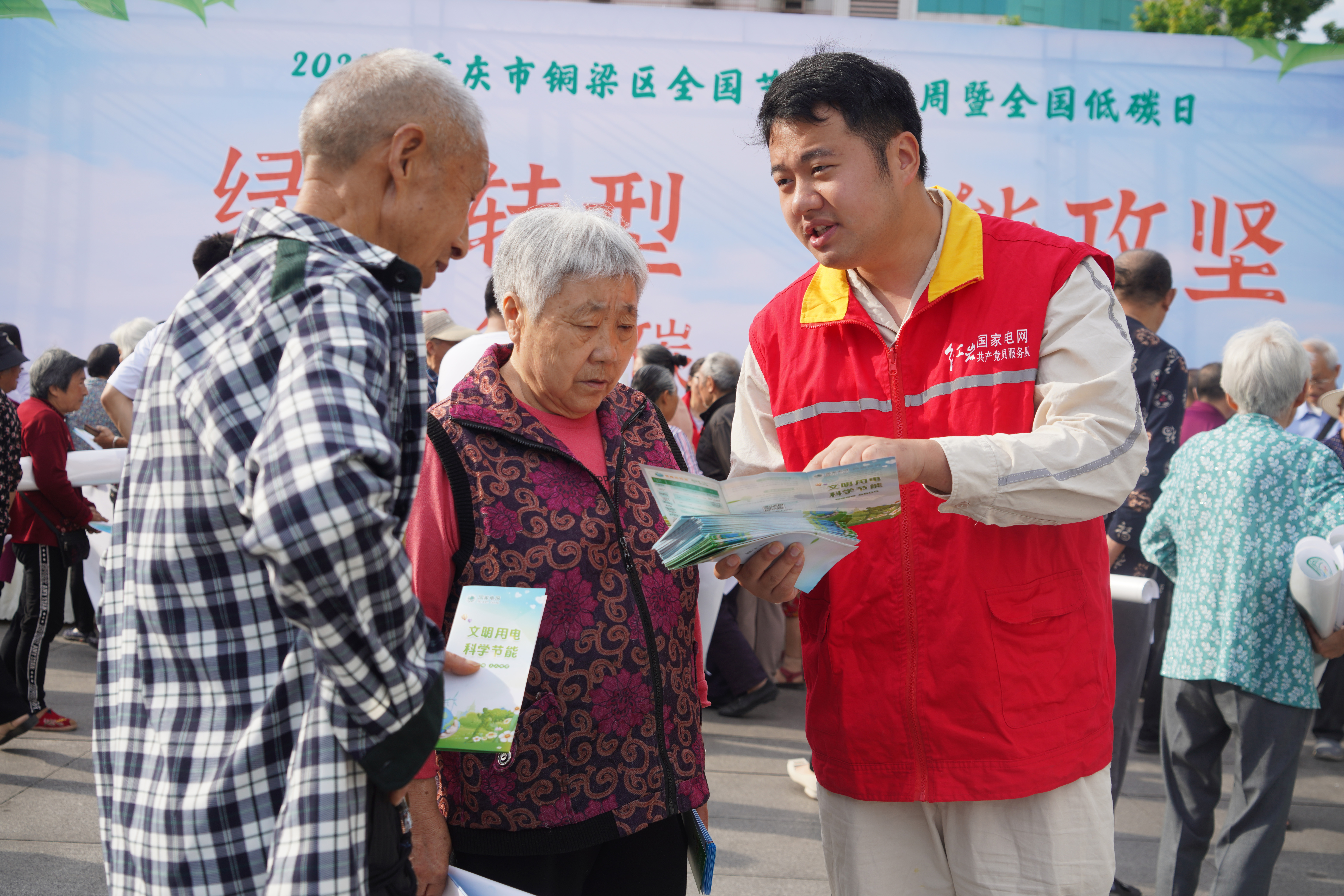 5月15日，國網(wǎng)銅梁供電公司在明月廣場開展“文明用電科學(xué)節(jié)能”宣傳。（顏玲莉） (2).JPG