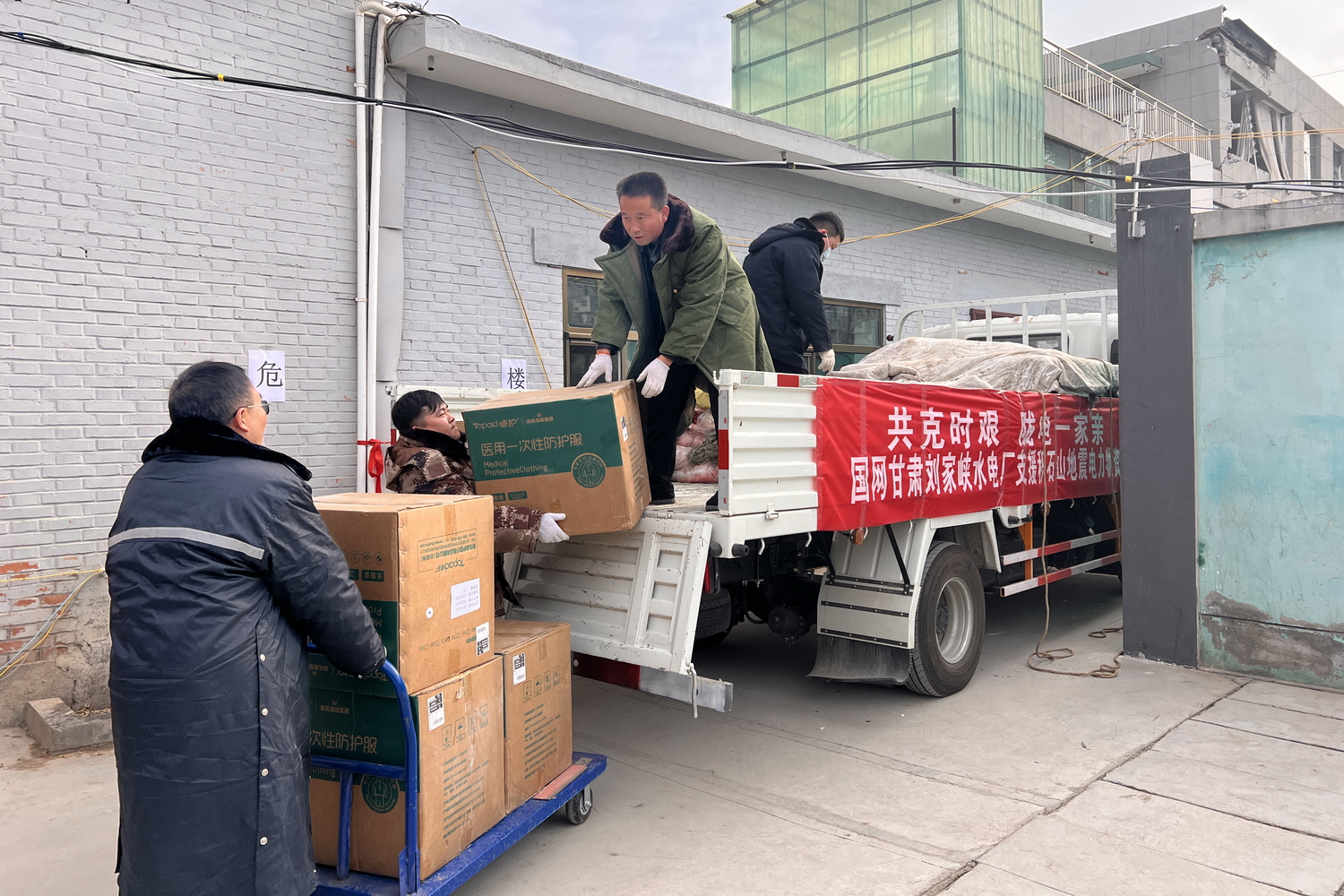 劉家峽水電廠：積極支援積石山地震電力搶修后勤保障.jpg