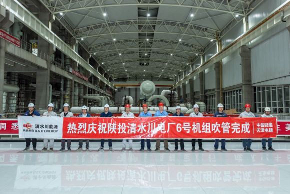 1--清水能源公司三期擴建工程#6機組吹管工作順利完成.jpg