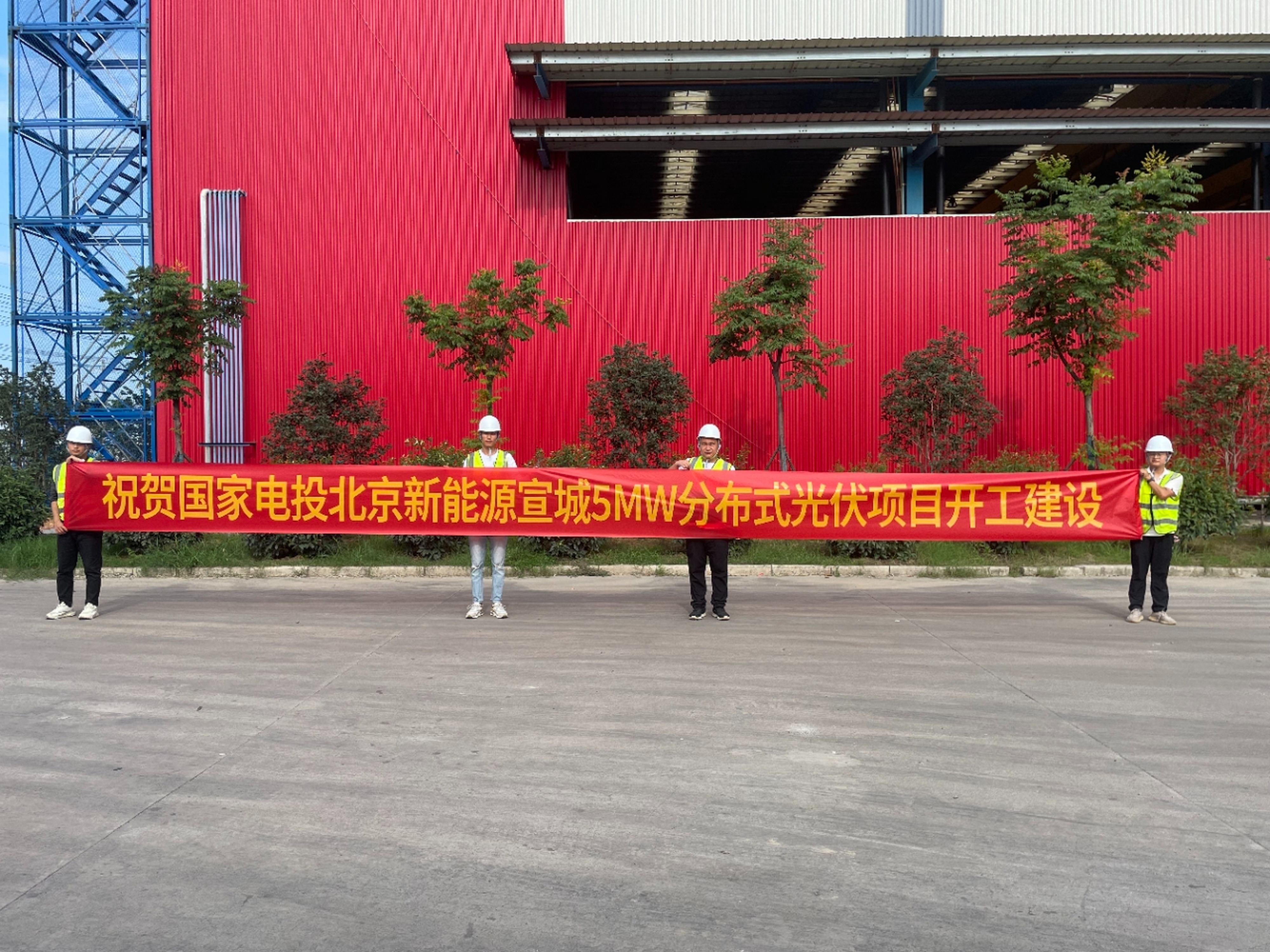 宣城項目開工.jpg