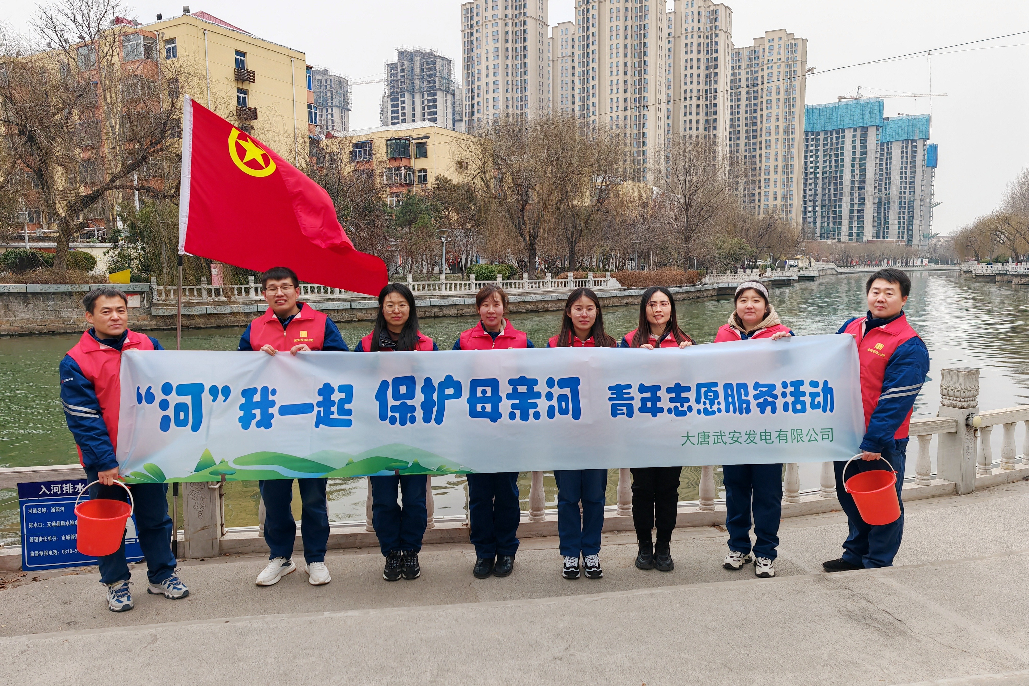 武安發(fā)電公司：“河”我一起，保護(hù)母親河 (1).jpg