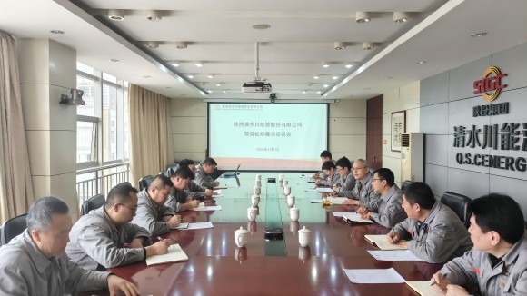清水川能源公司紀<span id=