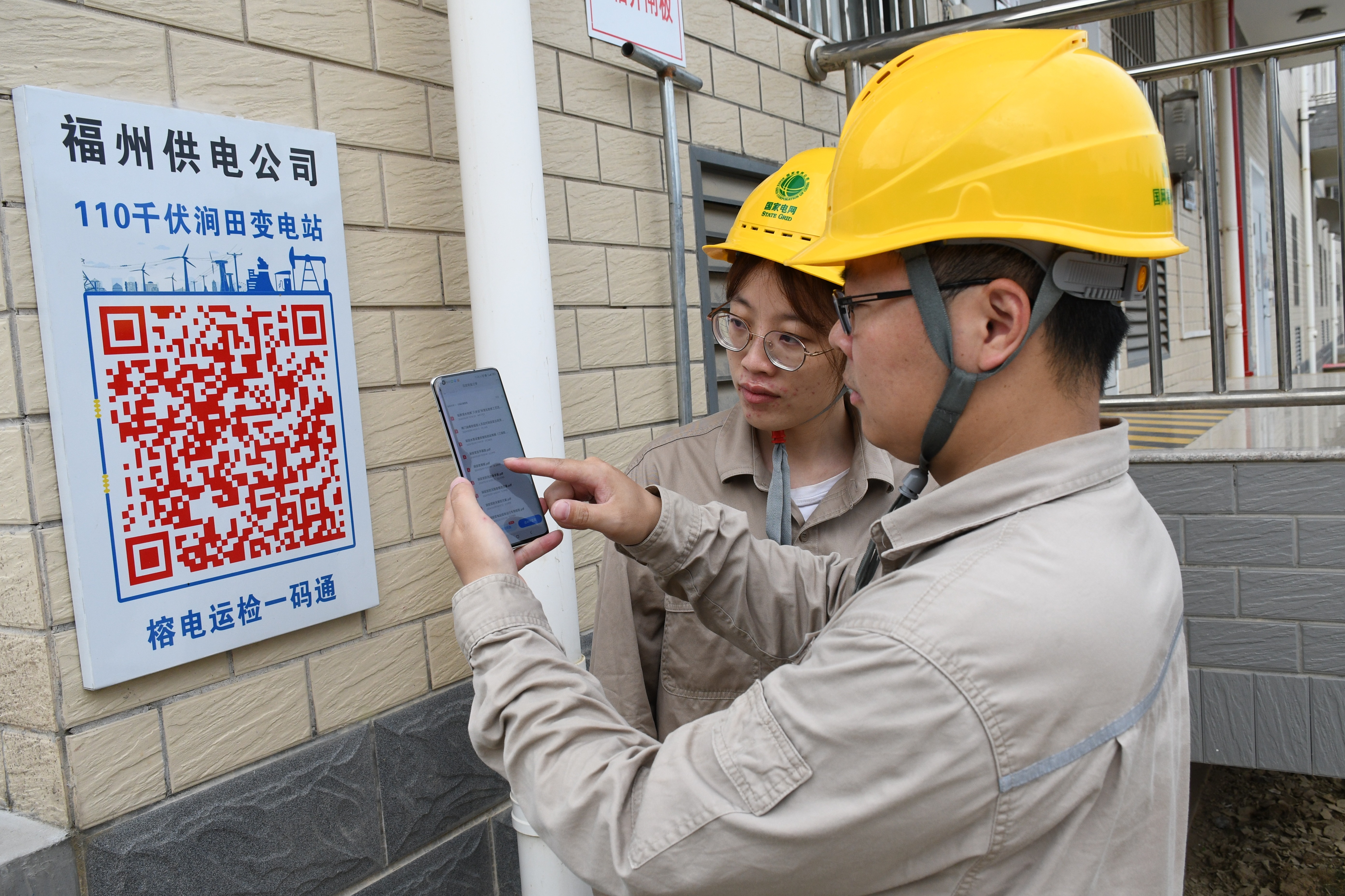 國(guó)網(wǎng)福州供電公司變電運(yùn)維人員在110千伏澗田變電站使用“榕電運(yùn)檢一碼通”系統(tǒng)開展變電站防汛特巡（陳德鈞）.JPG