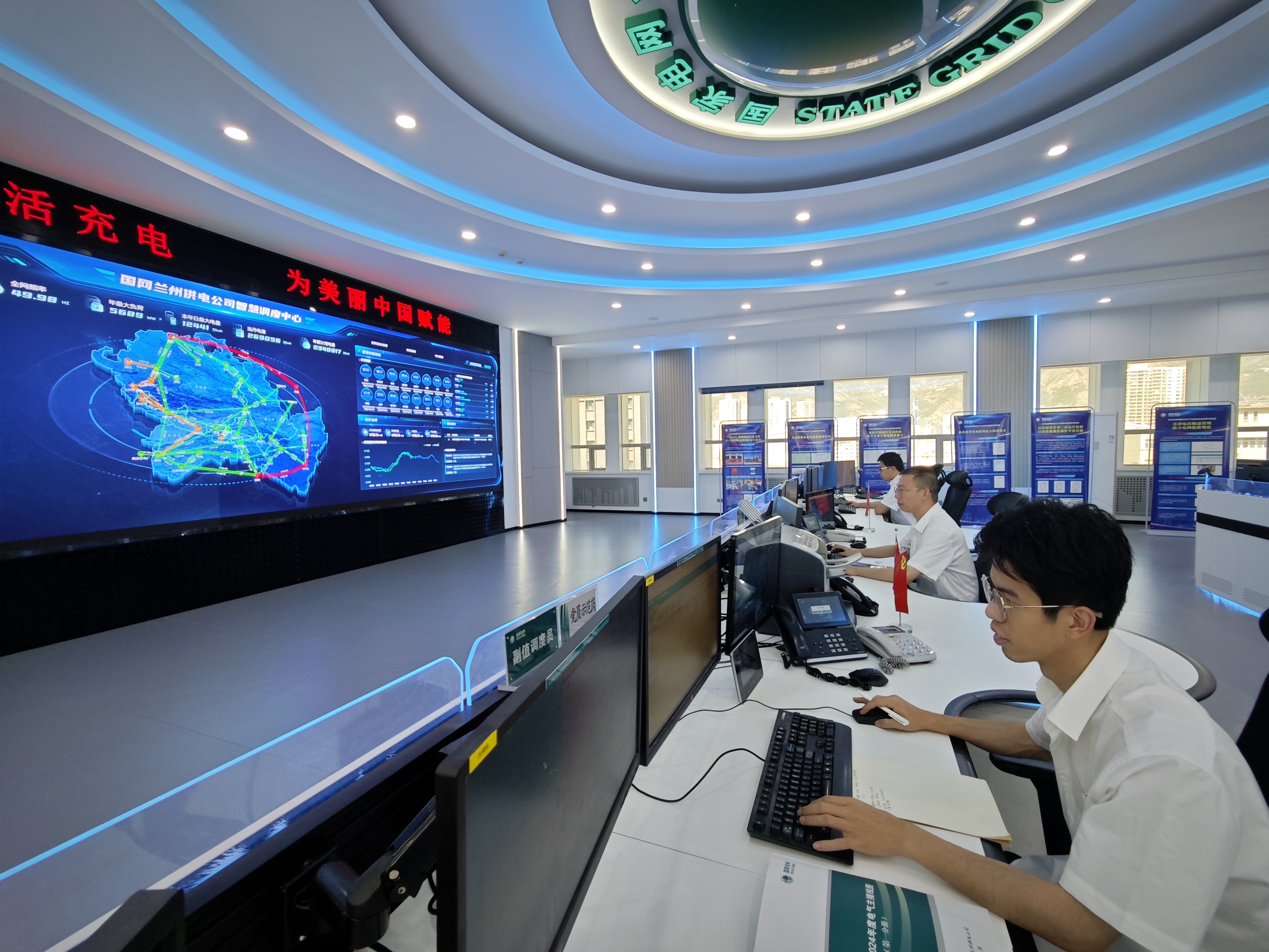 6月10日，國網蘭州供電公司電力調度<span id=