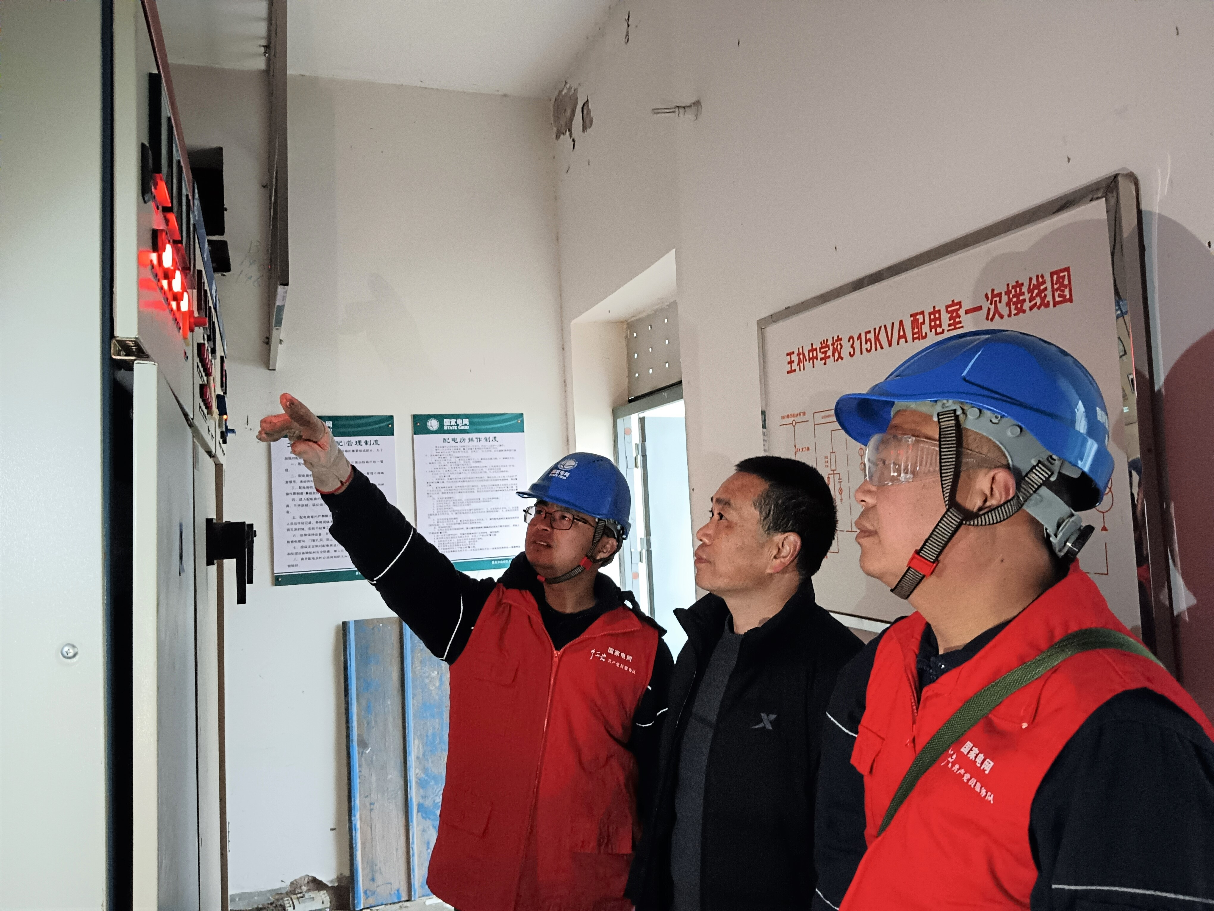 2月12日，國網北碚公司水土供電所派出共產黨員服務隊到王樸中學進行安全巡視和隱患排查1.jpg