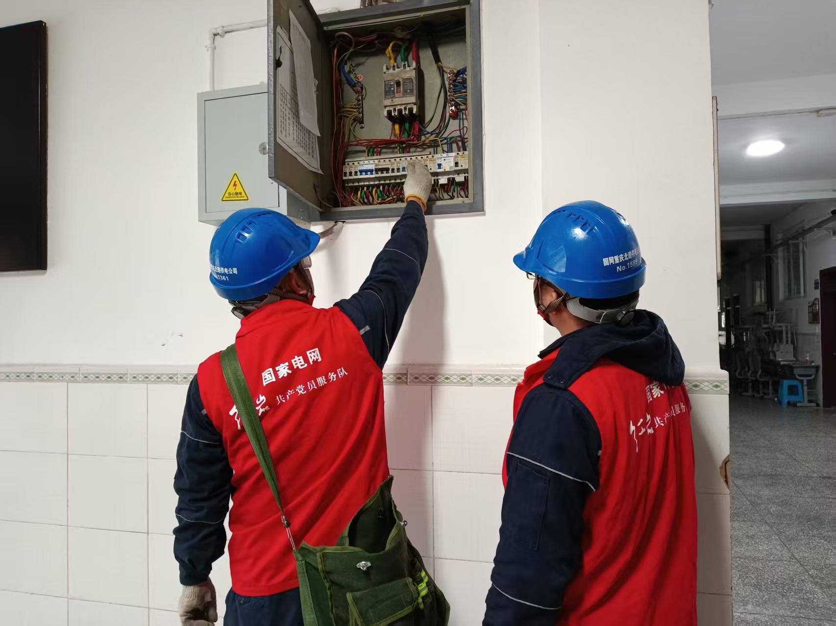 2月12日，國網北碚公司水土供電所派出共產黨員服務隊到王樸中學進行安全巡視和隱患排查2.jpg